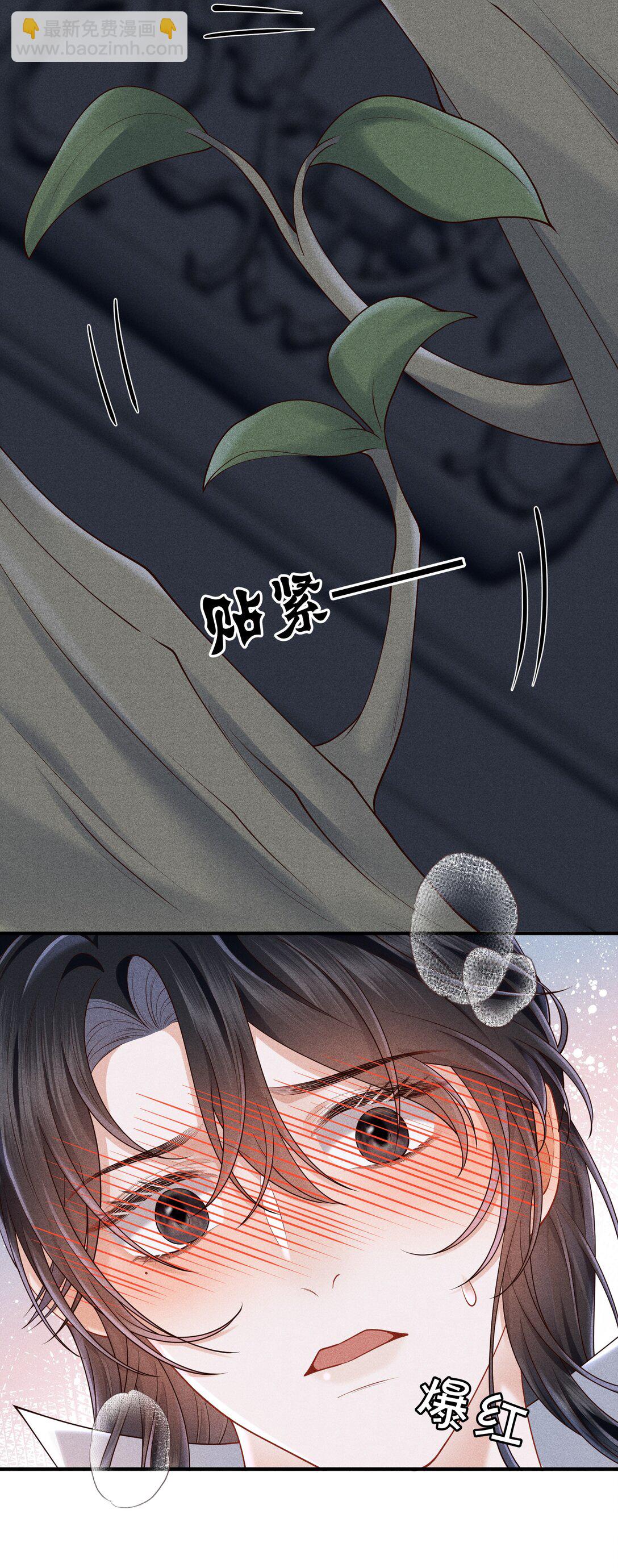 28 都怪顾轻言！-第30话
