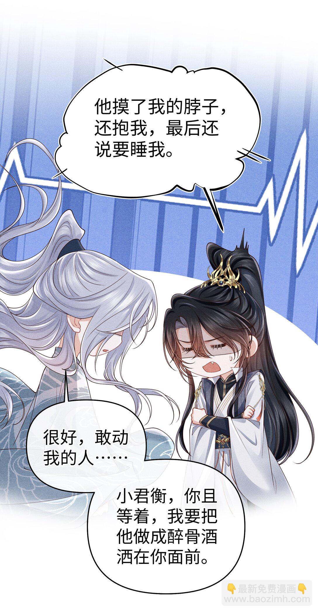 30 为师慢慢给你证明-第32话