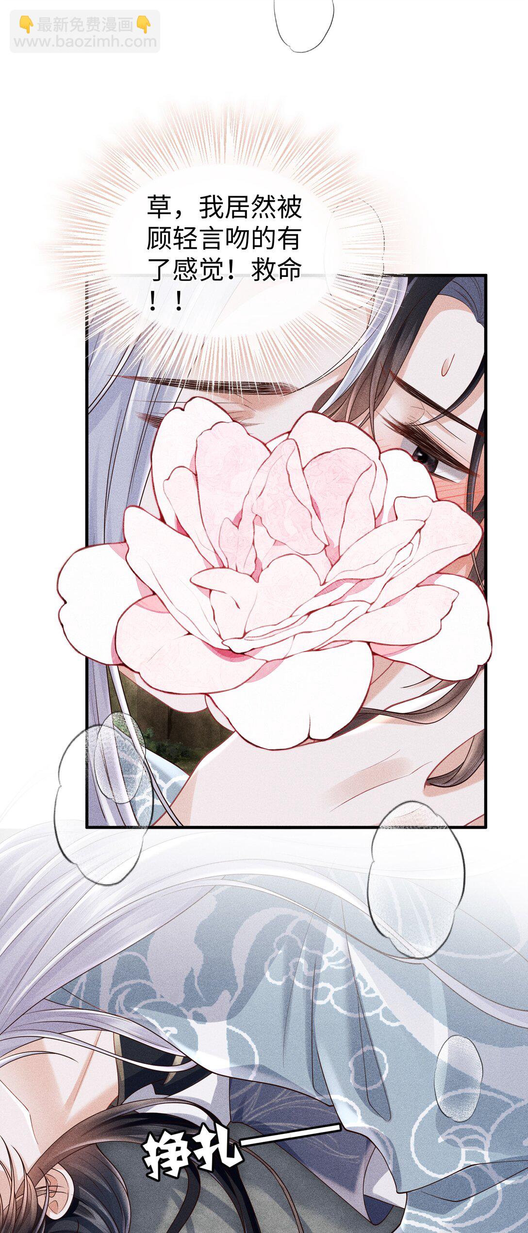 30 为师慢慢给你证明-第32话