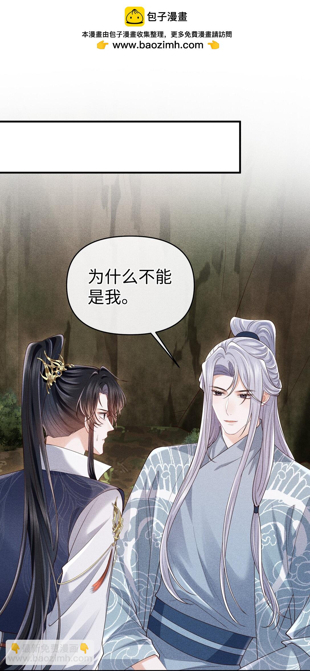 30 为师慢慢给你证明-第32话