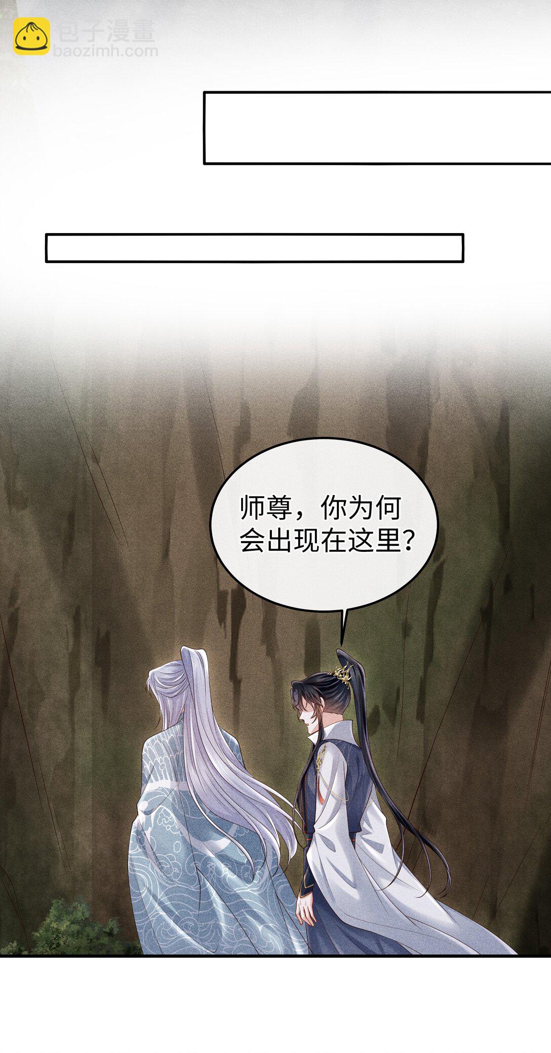 30 为师慢慢给你证明-第32话