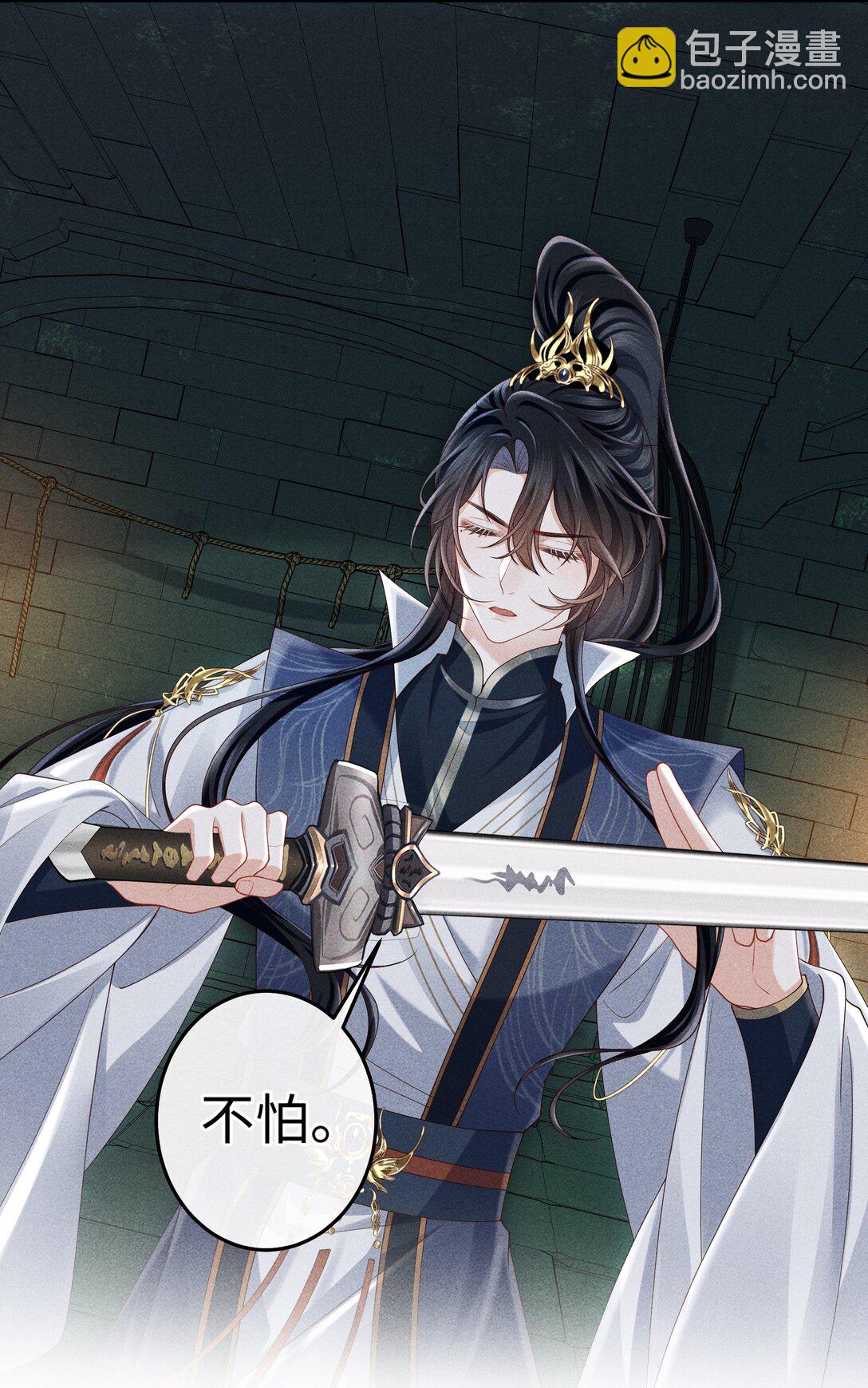 30 为师慢慢给你证明-第32话