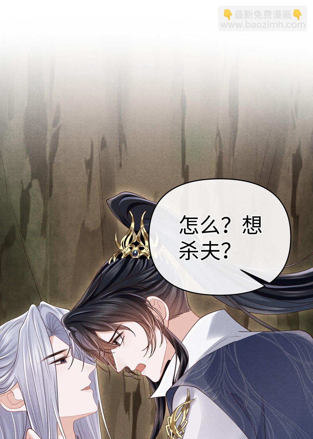 30 为师慢慢给你证明-第32话