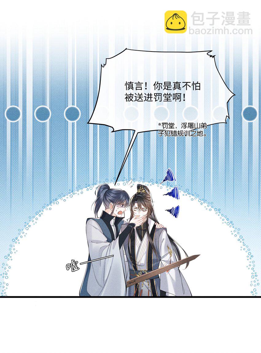 第4话 叫我一声夫君听听-第4话