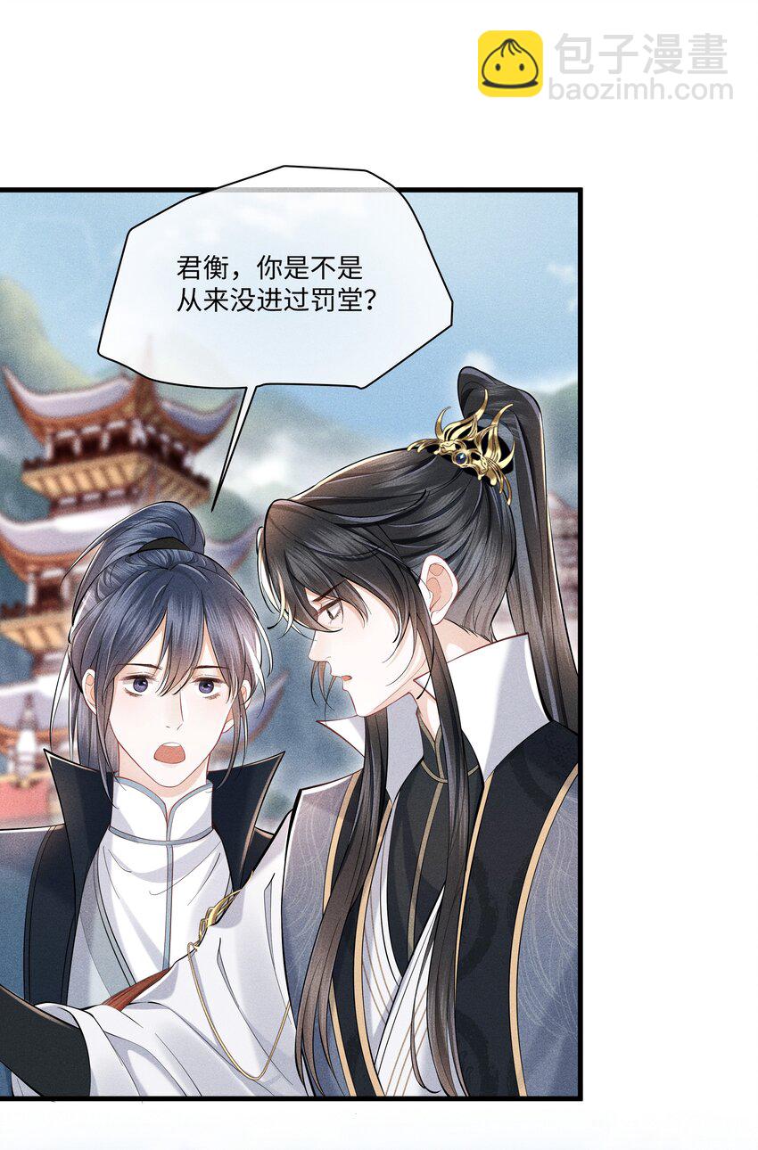 第4话 叫我一声夫君听听-第4话