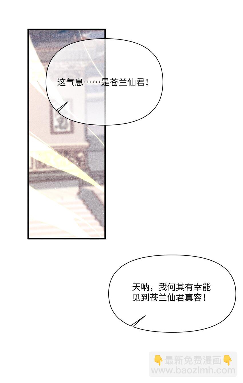 第4话 叫我一声夫君听听-第4话