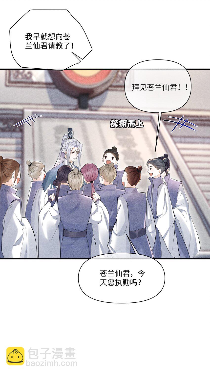 第4话 叫我一声夫君听听-第4话