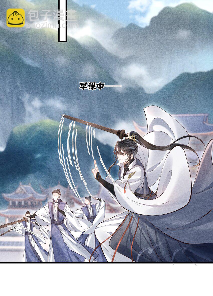 第4话 叫我一声夫君听听-第4话