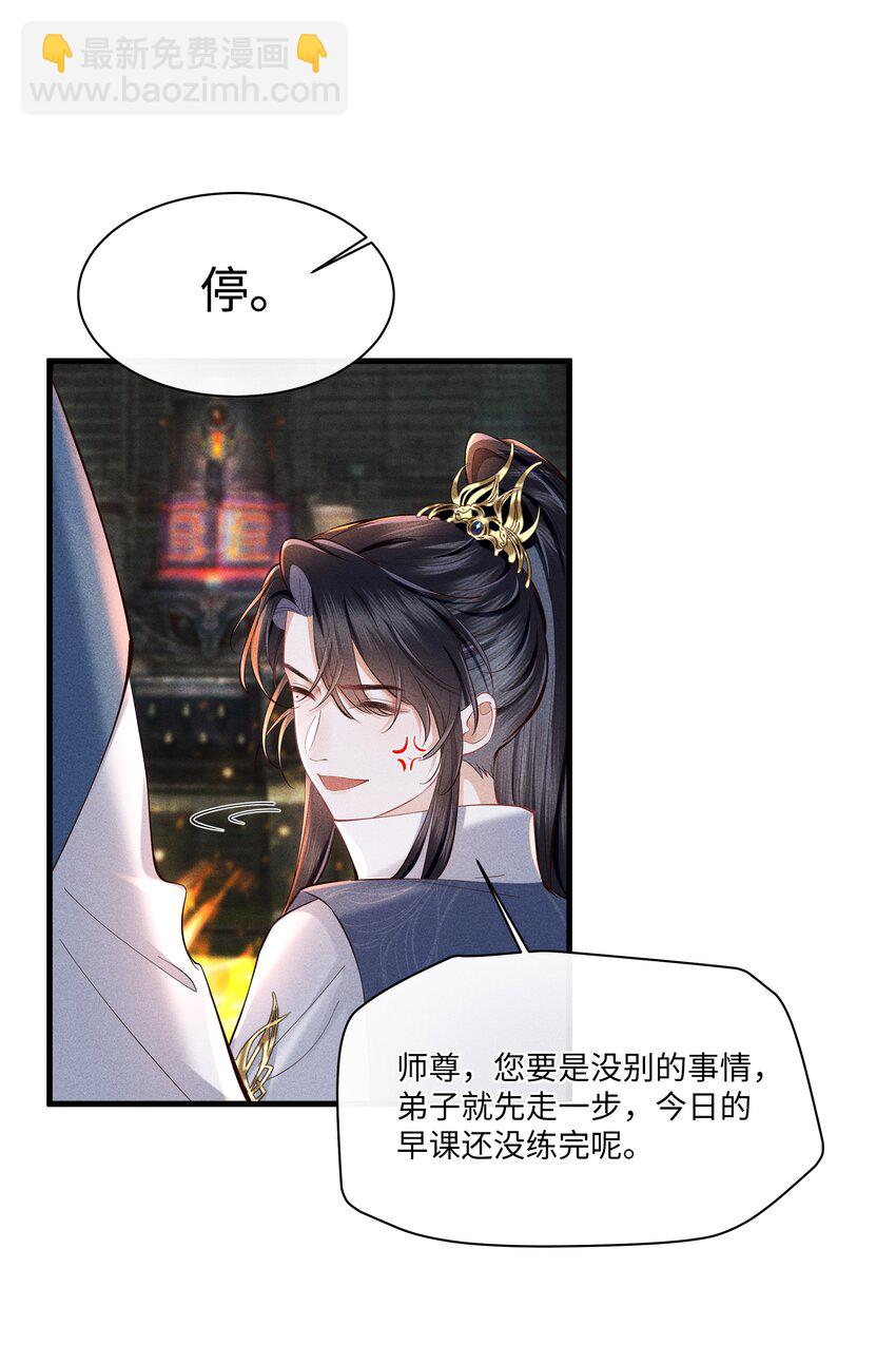 第4话 叫我一声夫君听听-第4话