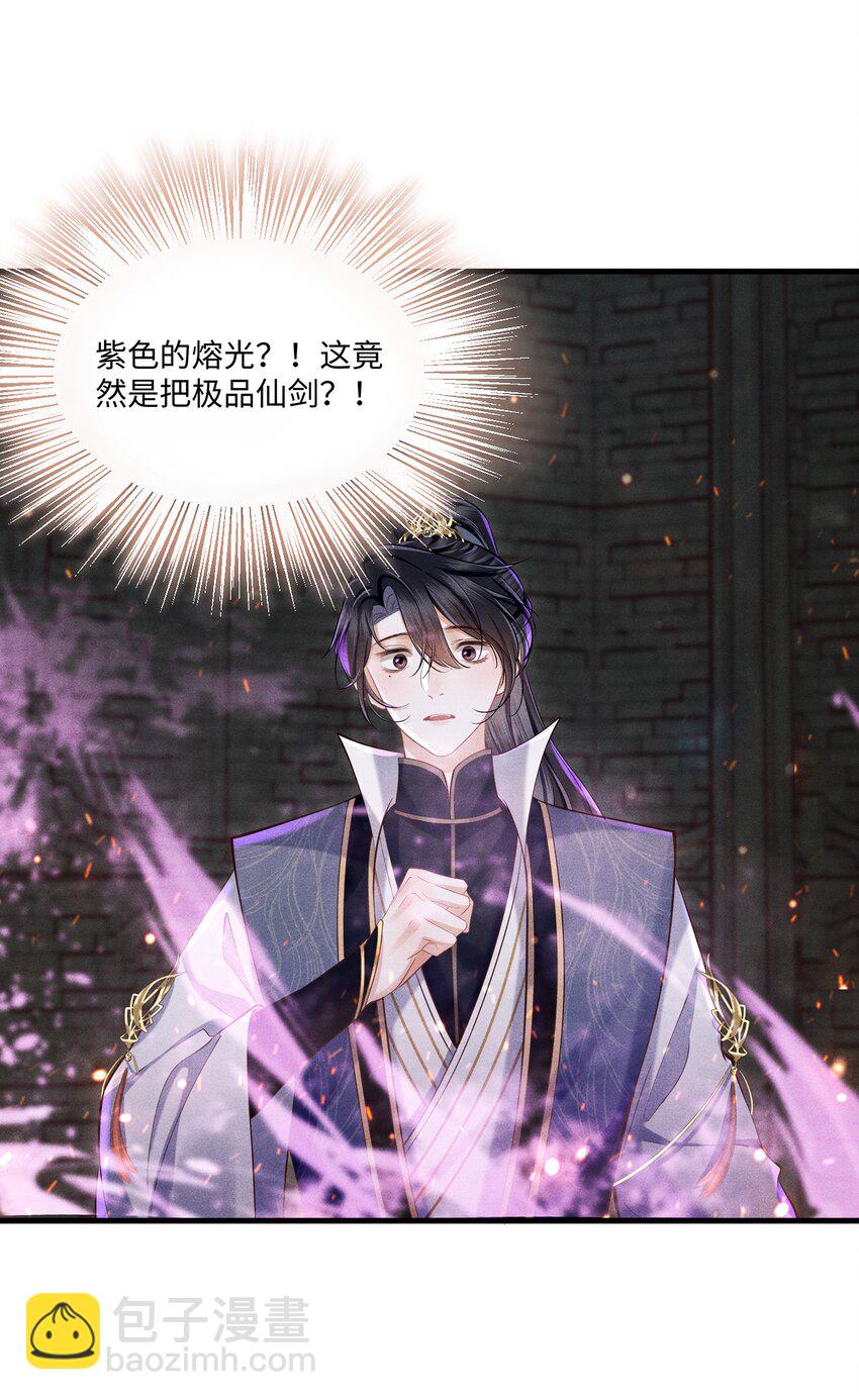 第4话 叫我一声夫君听听-第4话