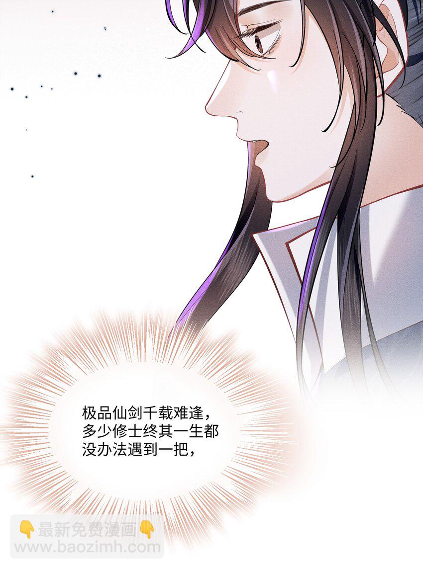第4话 叫我一声夫君听听-第4话