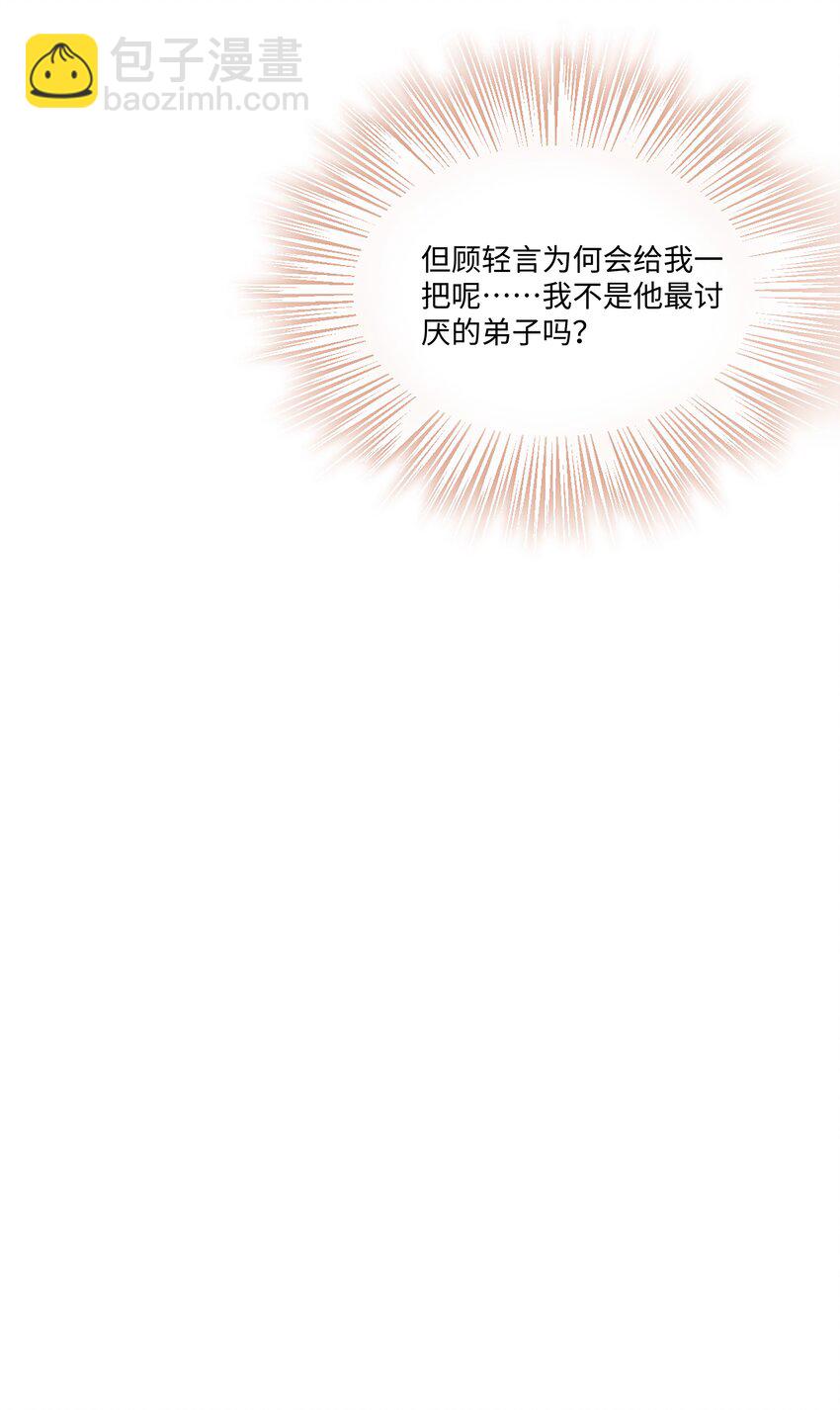 第4话 叫我一声夫君听听-第4话