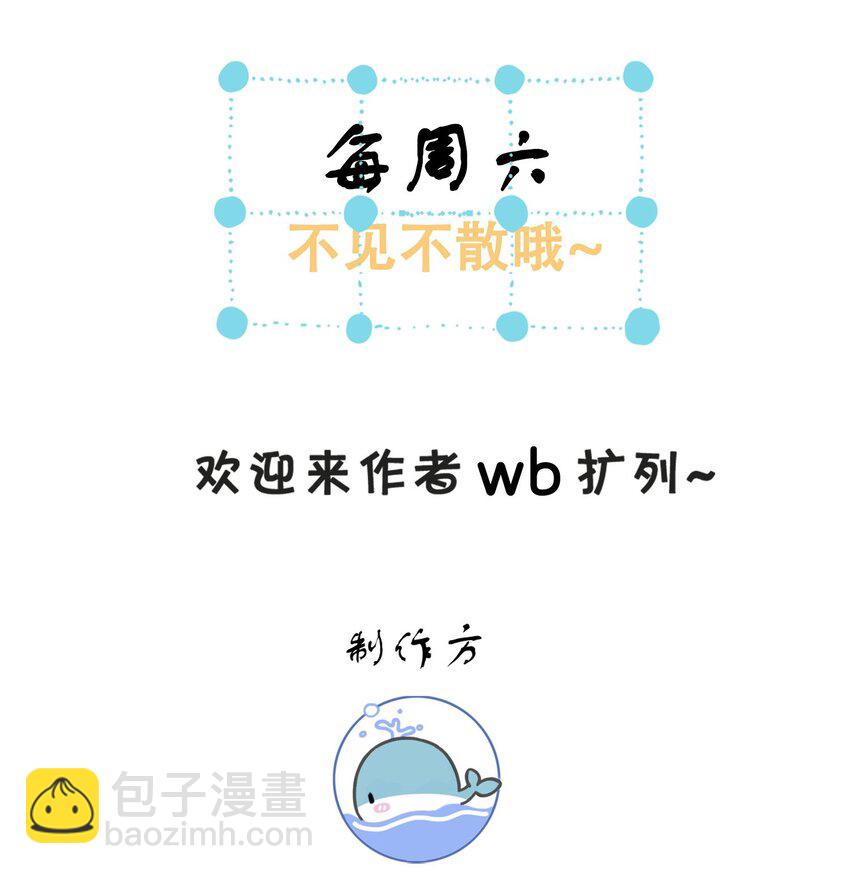 第4话 叫我一声夫君听听-第4话