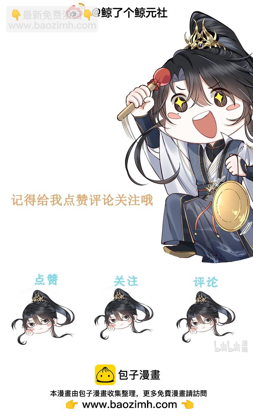 第4话 叫我一声夫君听听-第4话