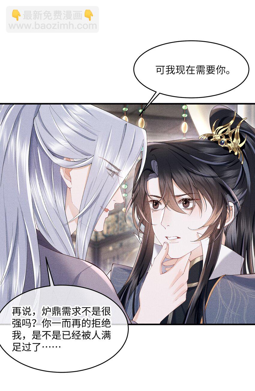 第6话 跟师尊一起单独出任务！-第6话