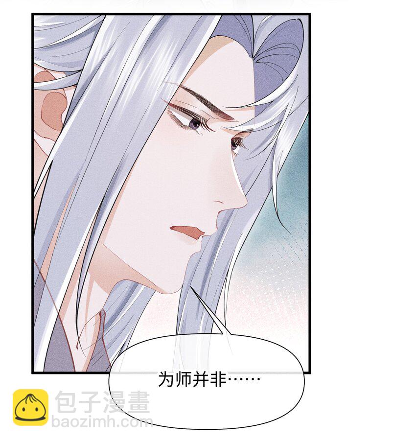 第6话 跟师尊一起单独出任务！-第6话