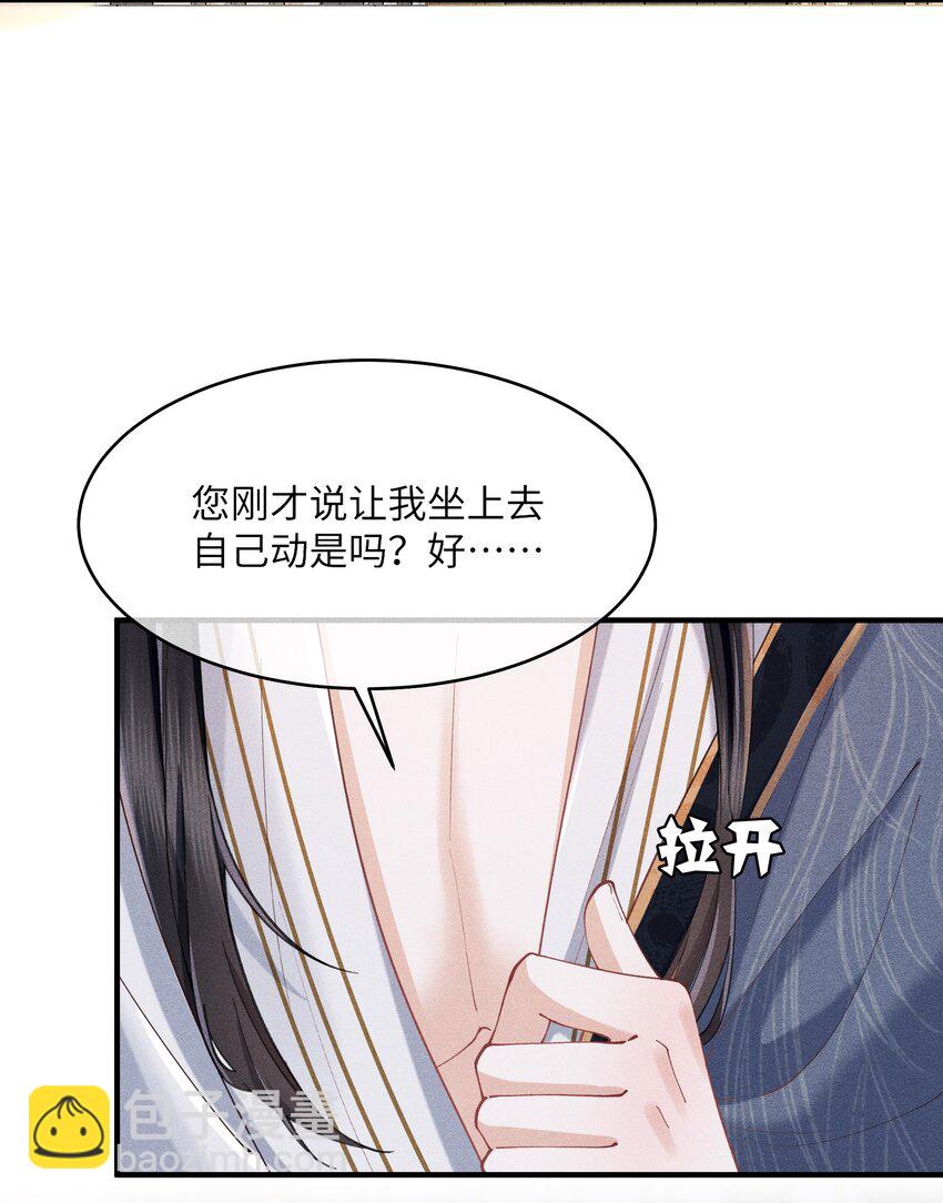 第6话 跟师尊一起单独出任务！-第6话