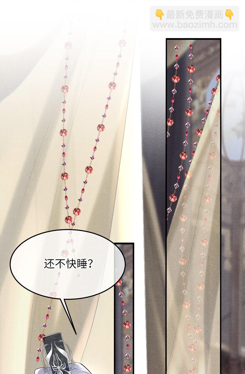 第6话 跟师尊一起单独出任务！-第6话
