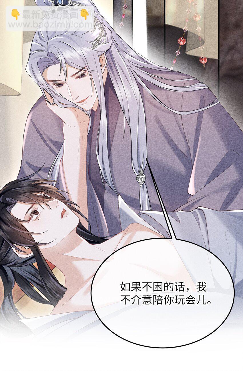 第6话 跟师尊一起单独出任务！-第6话