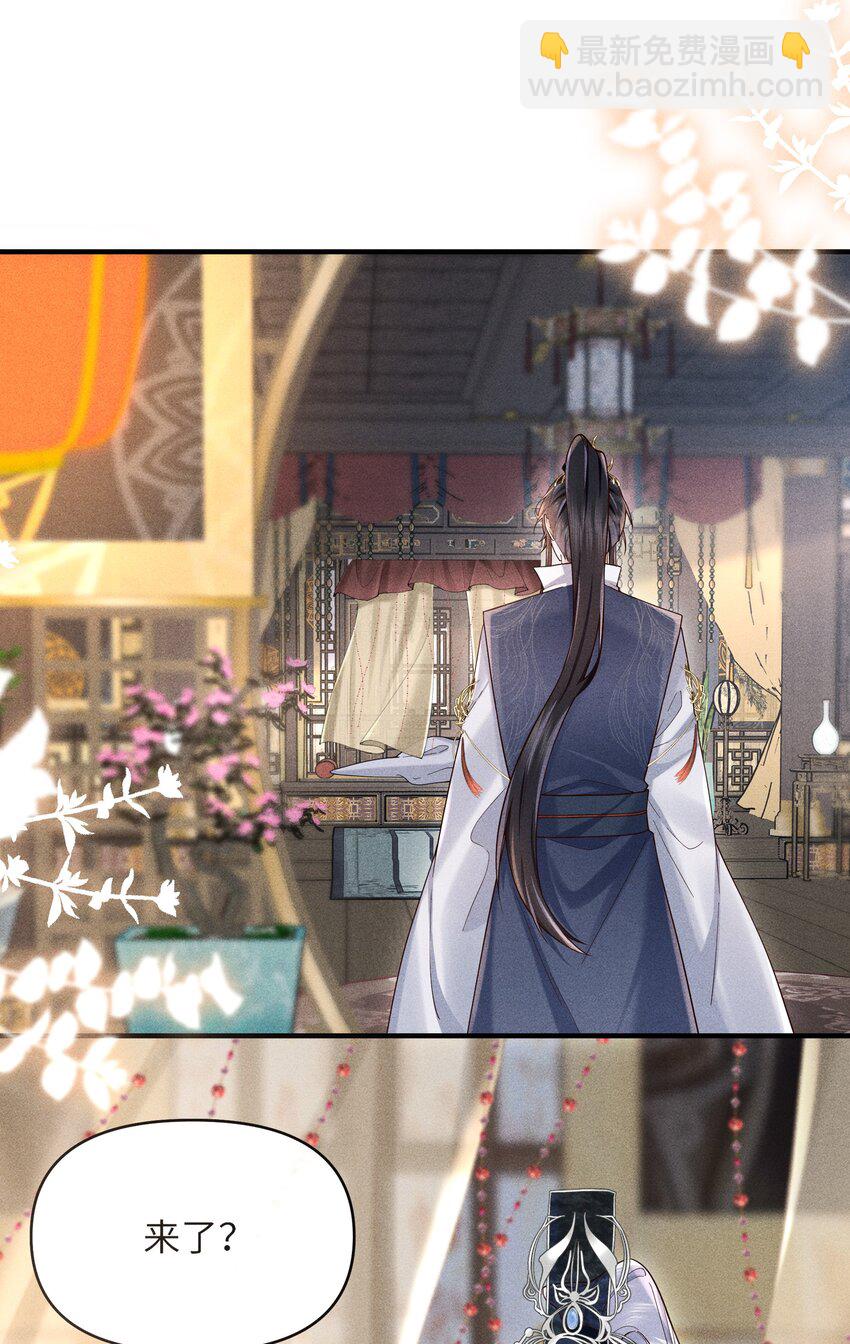 第6话 跟师尊一起单独出任务！-第6话