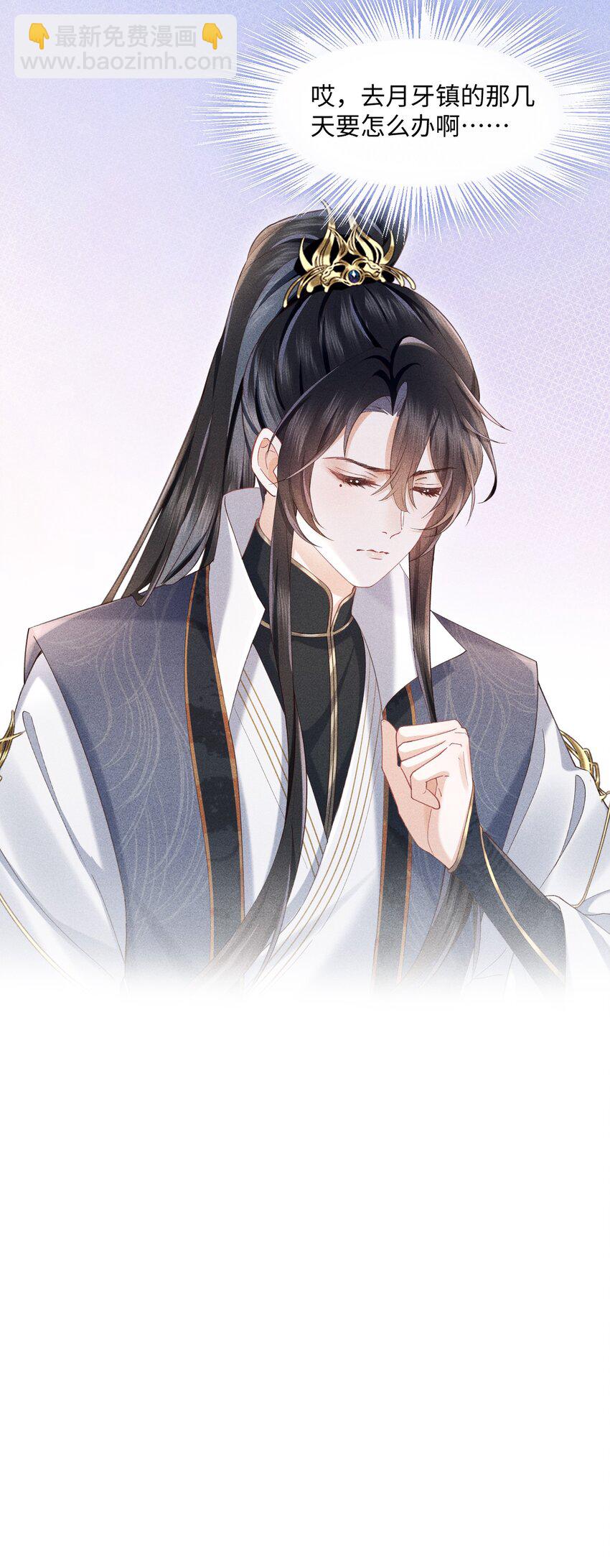 第6话 跟师尊一起单独出任务！-第6话