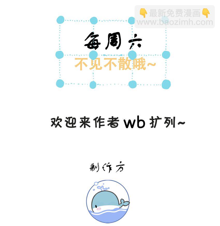 第6话 跟师尊一起单独出任务！-第6话