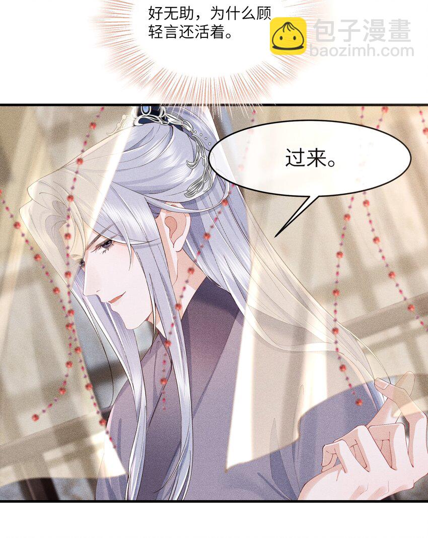 第6话 跟师尊一起单独出任务！-第6话