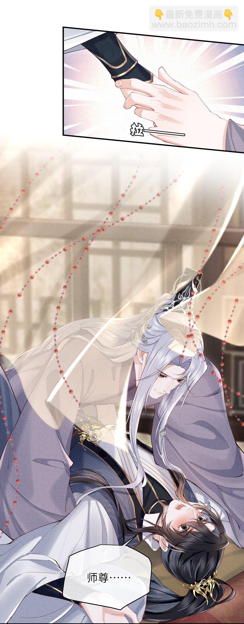第6话 跟师尊一起单独出任务！-第6话