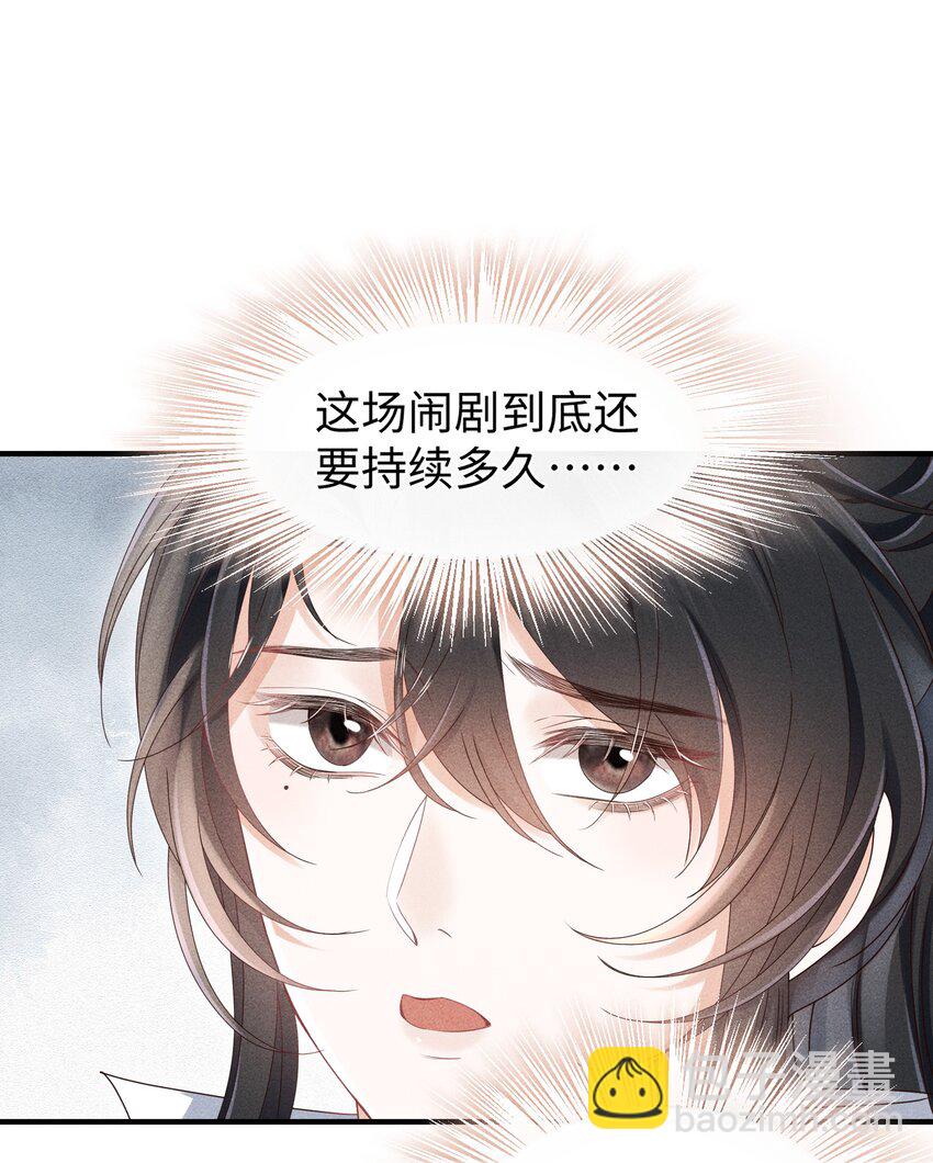 第8话 跟师尊拜堂成亲？-第8话