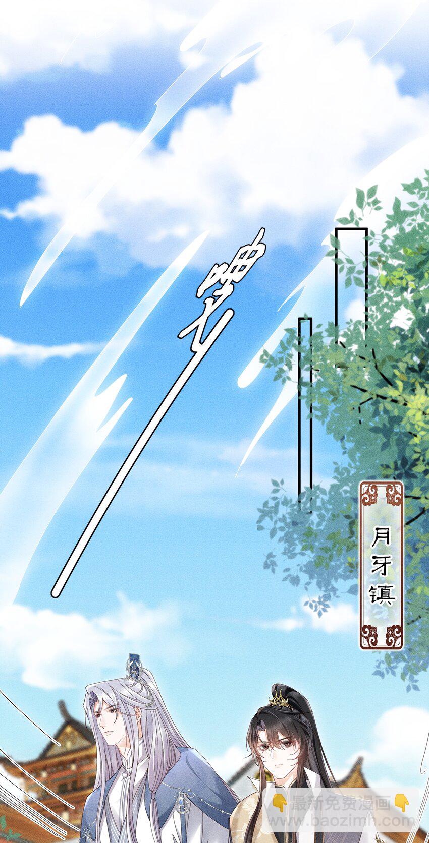 第8话 跟师尊拜堂成亲？-第8话