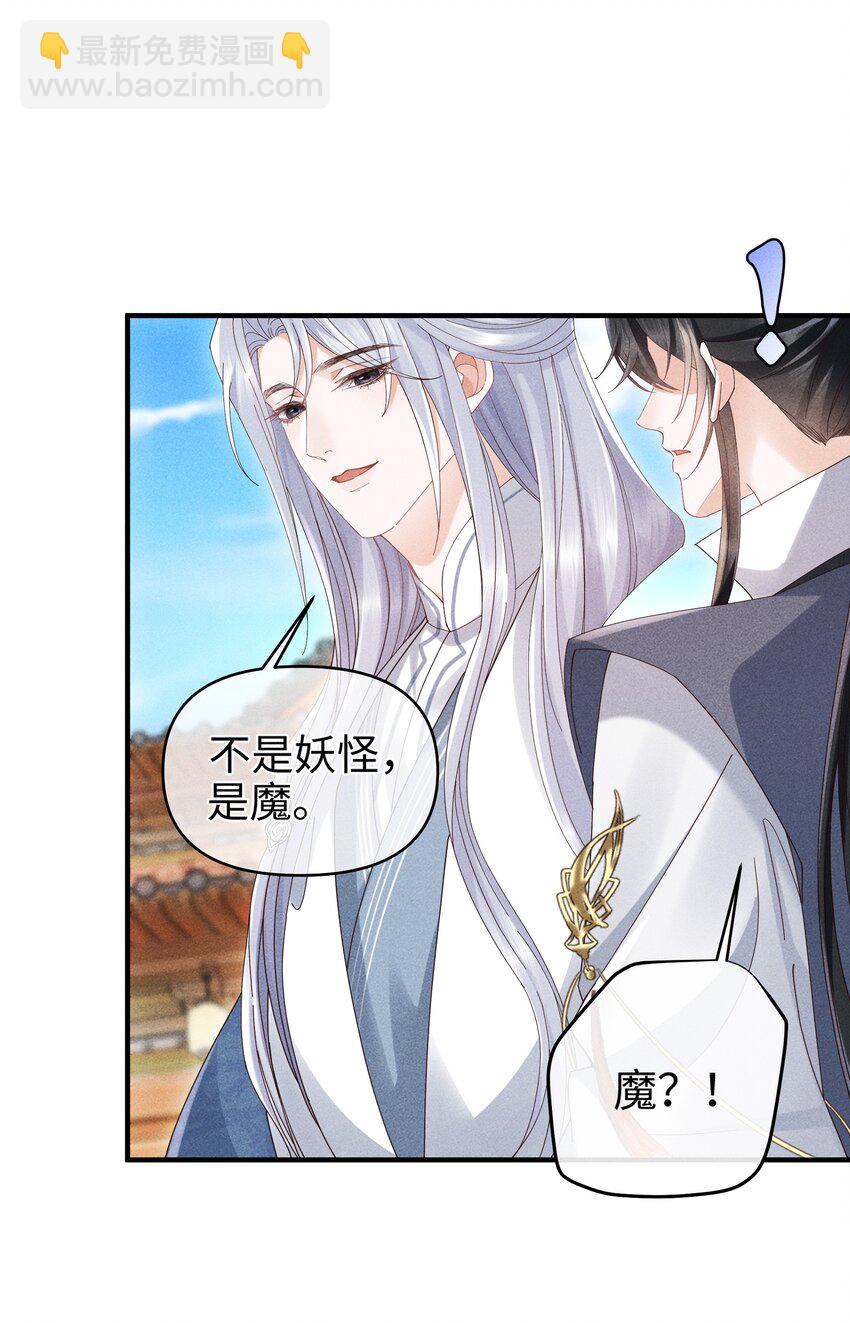 第8话 跟师尊拜堂成亲？-第8话