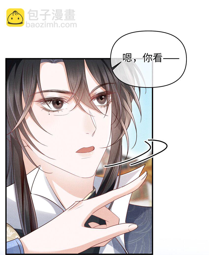 第8话 跟师尊拜堂成亲？-第8话