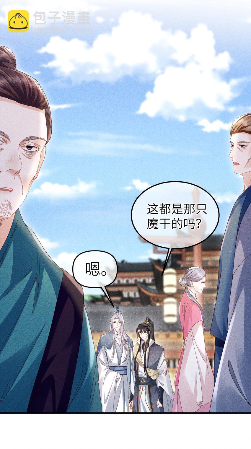第8话 跟师尊拜堂成亲？-第8话