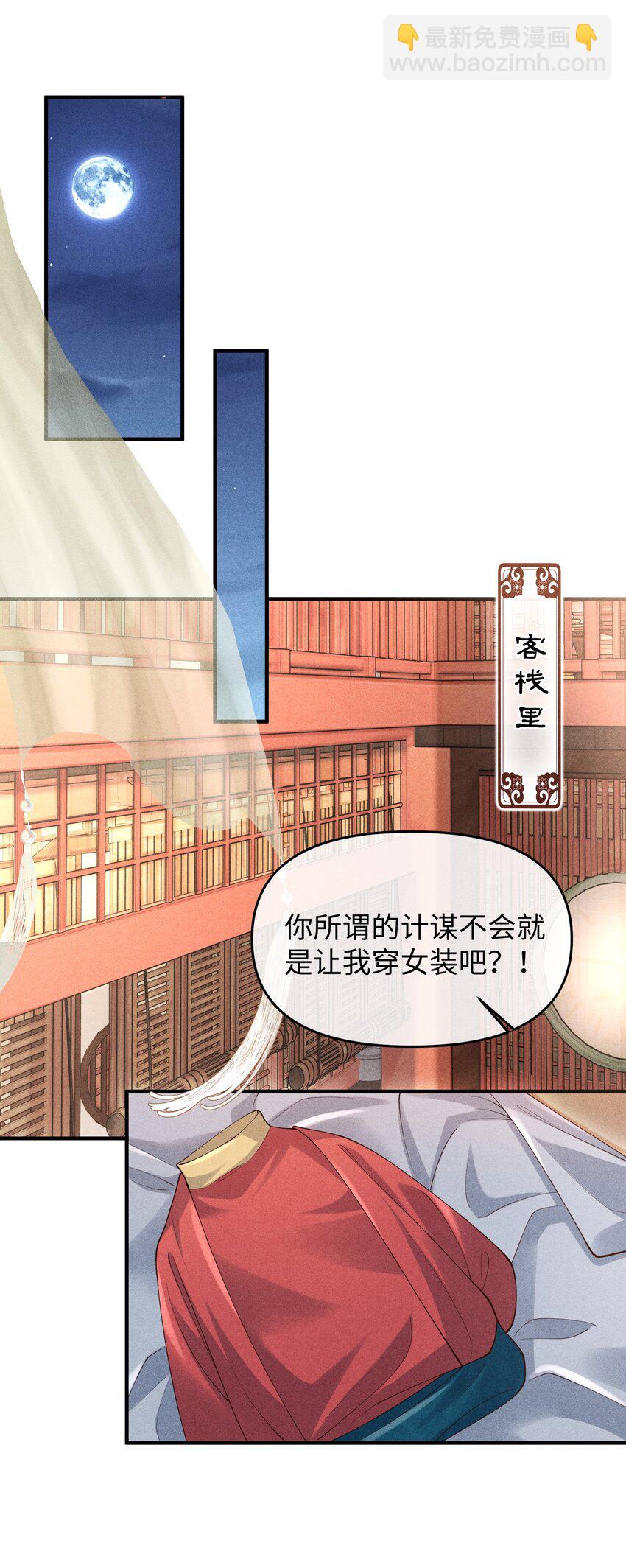 第8话 跟师尊拜堂成亲？-第8话