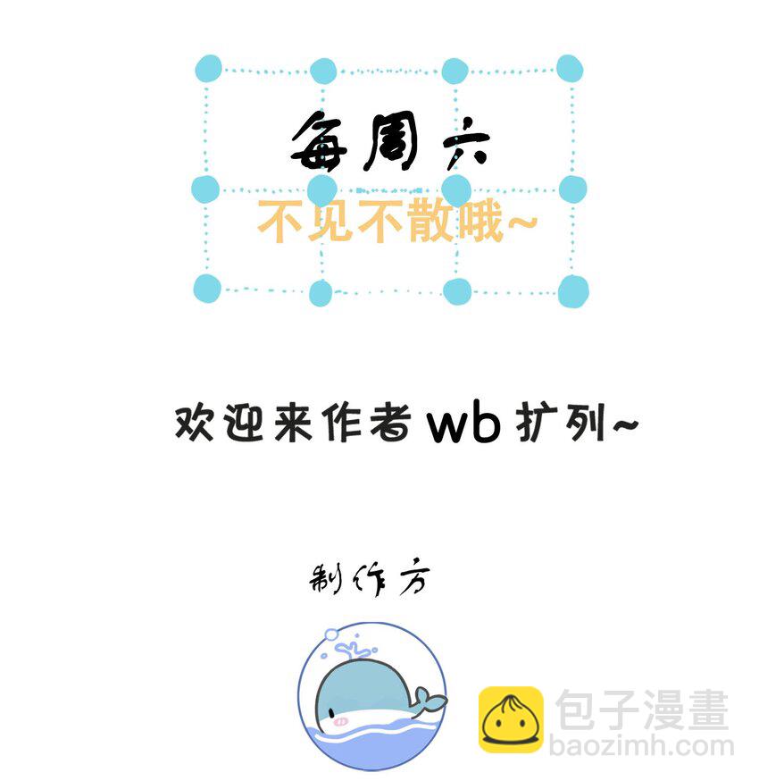第8话 跟师尊拜堂成亲？-第8话