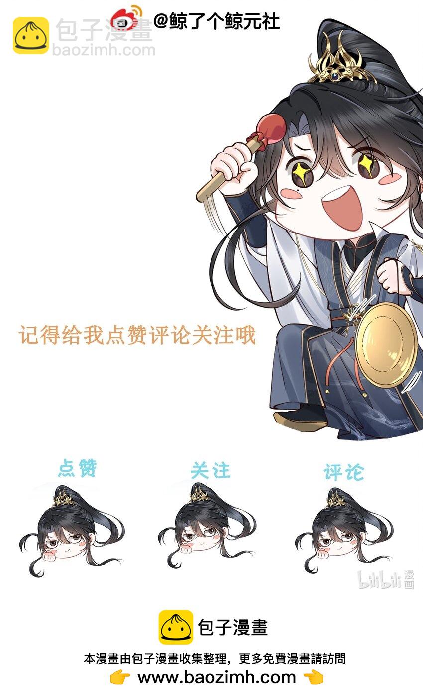 第8话 跟师尊拜堂成亲？-第8话