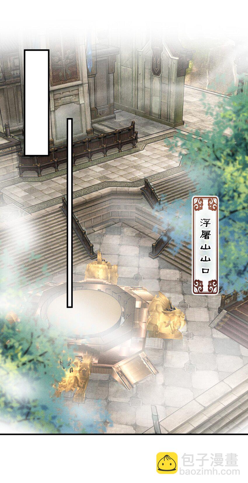 第8话 跟师尊拜堂成亲？-第8话