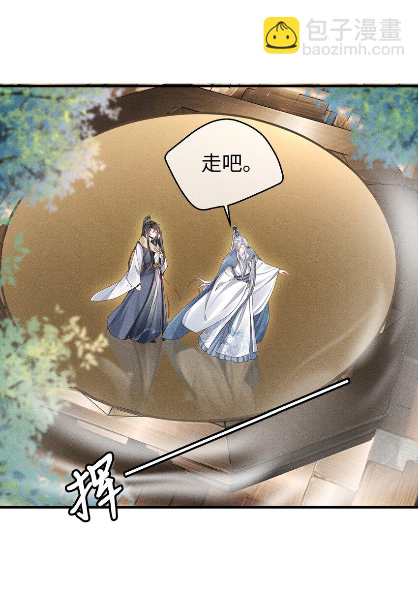 第8话 跟师尊拜堂成亲？-第8话