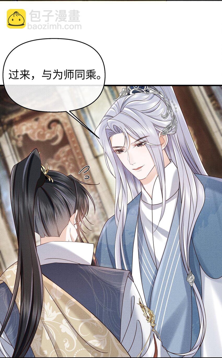 第8话 跟师尊拜堂成亲？-第8话