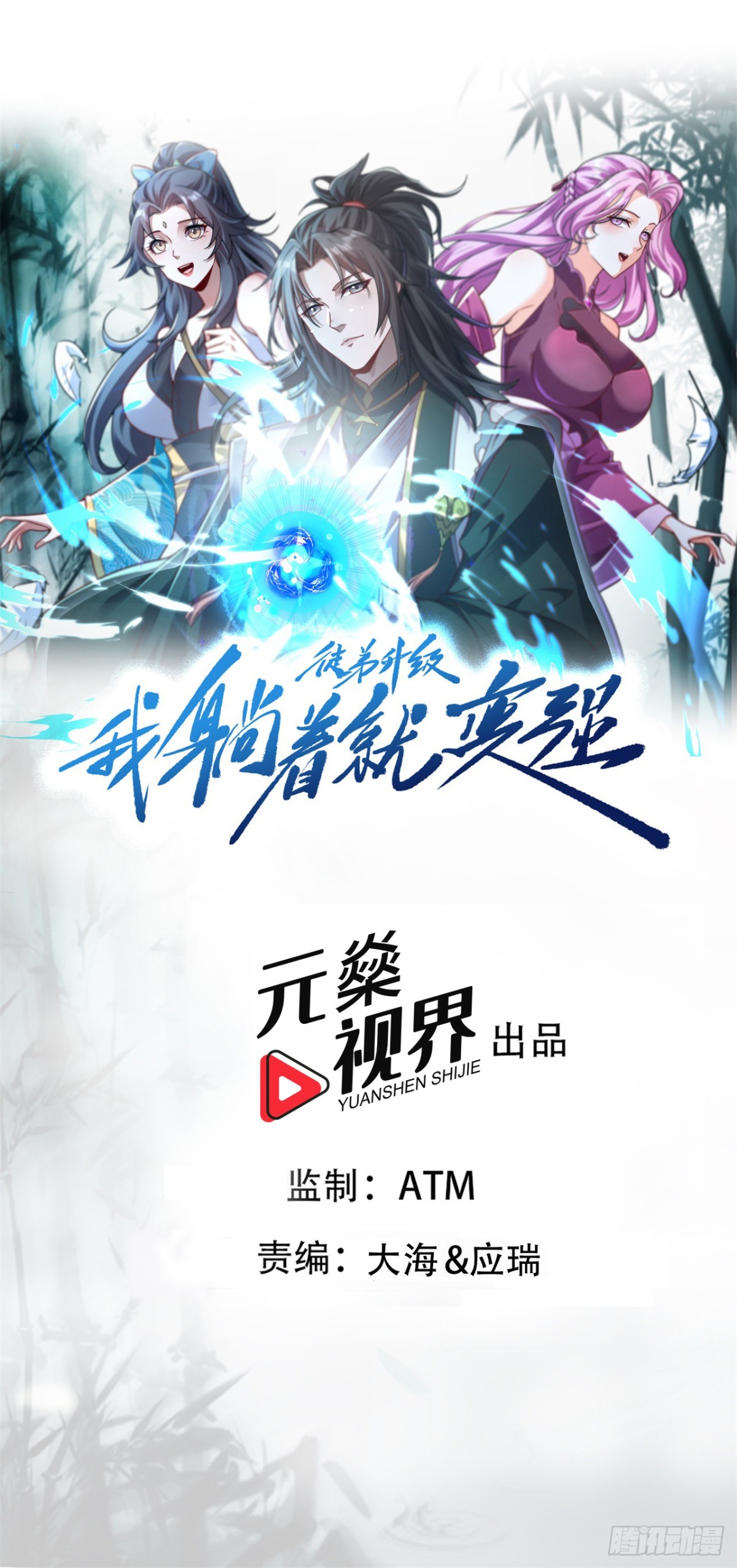 第14话 凶猛妖兽？-第14话