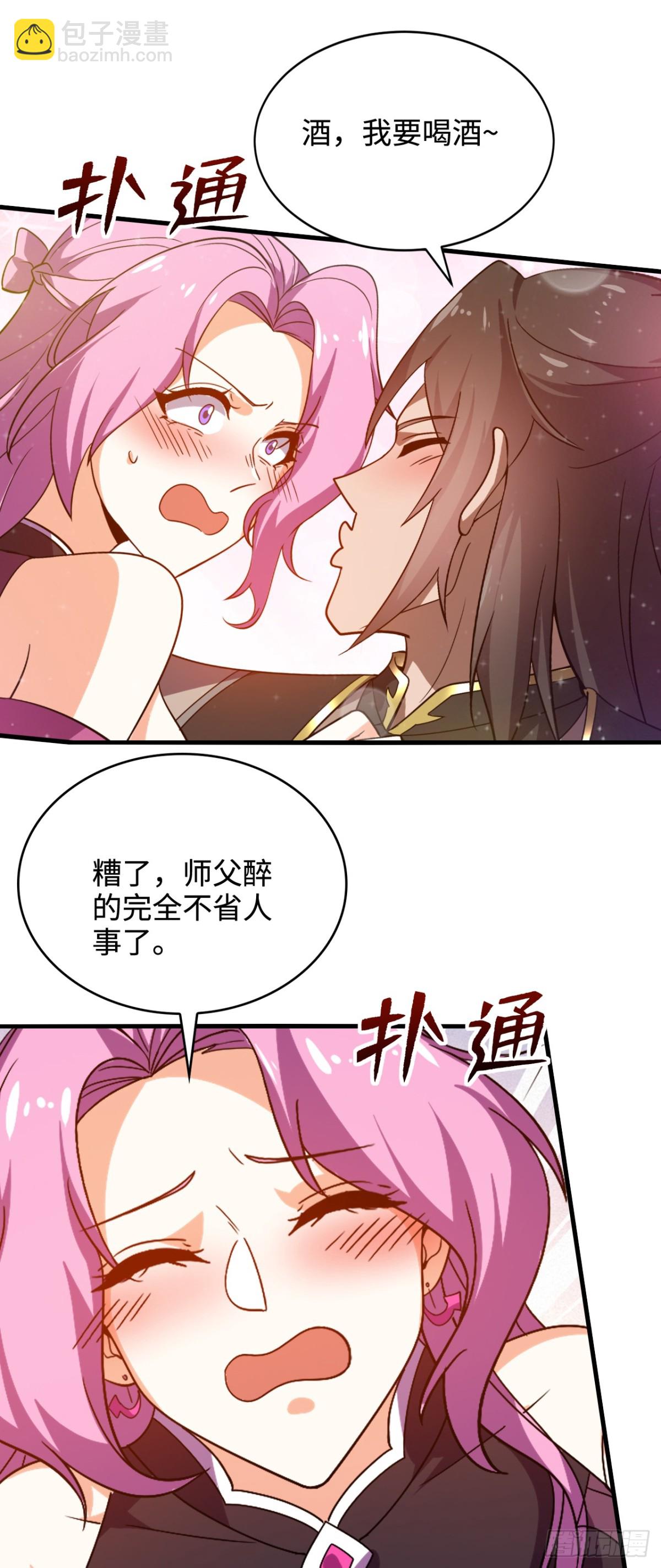 第14话 凶猛妖兽？-第14话
