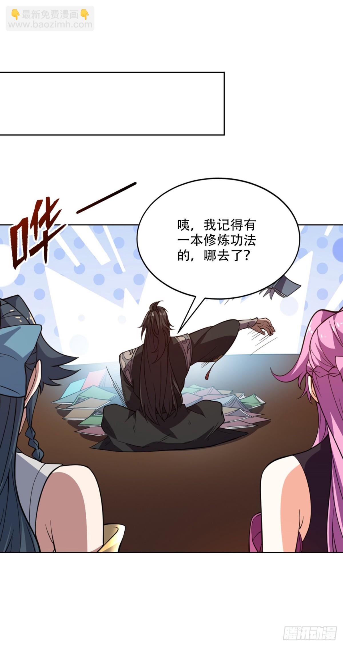 第16话 &ldquo;玉女心经&rdquo;？-第16话