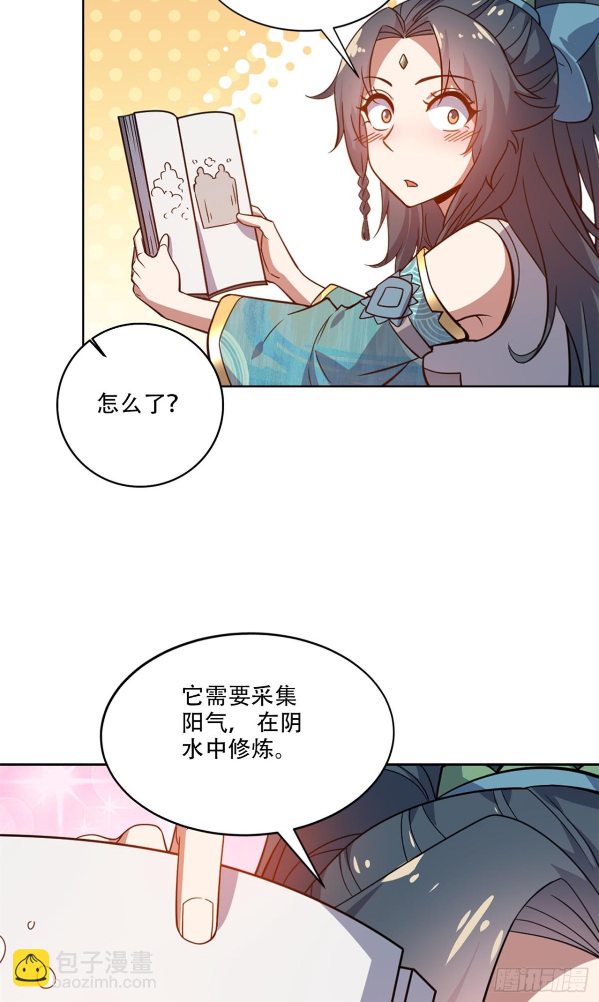 第16话 &ldquo;玉女心经&rdquo;？-第16话