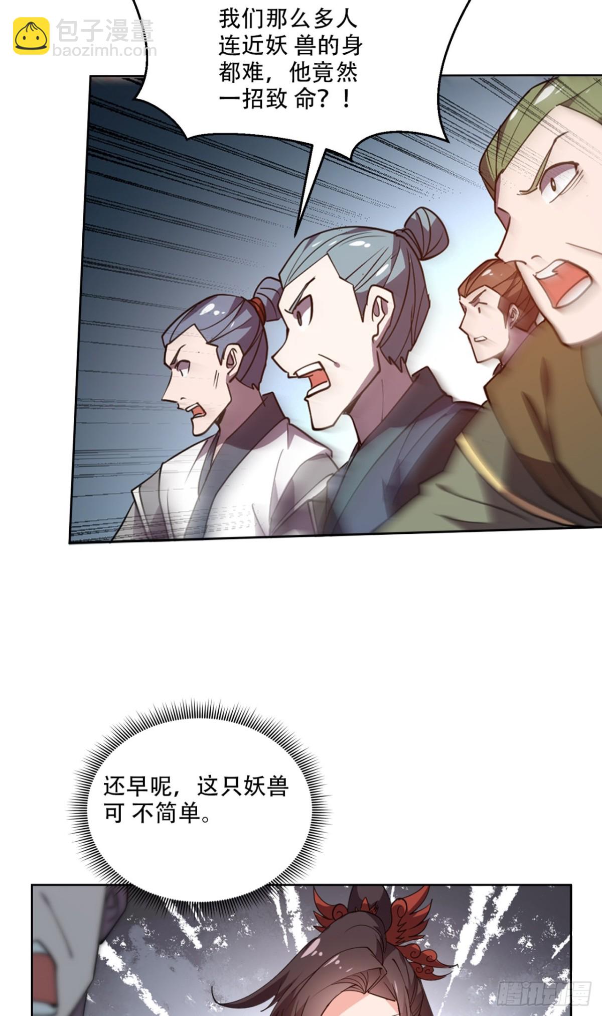 第18话 五阶妖兽就这？-第18话