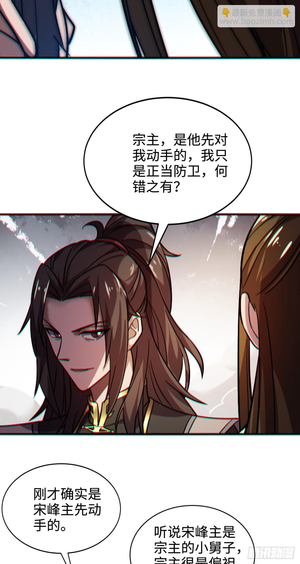 第2话 神级功法当柴烧？！-第2话