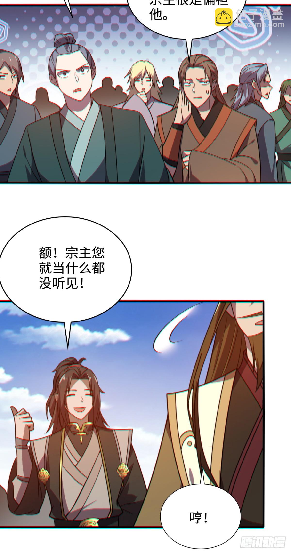 第2话 神级功法当柴烧？！-第2话