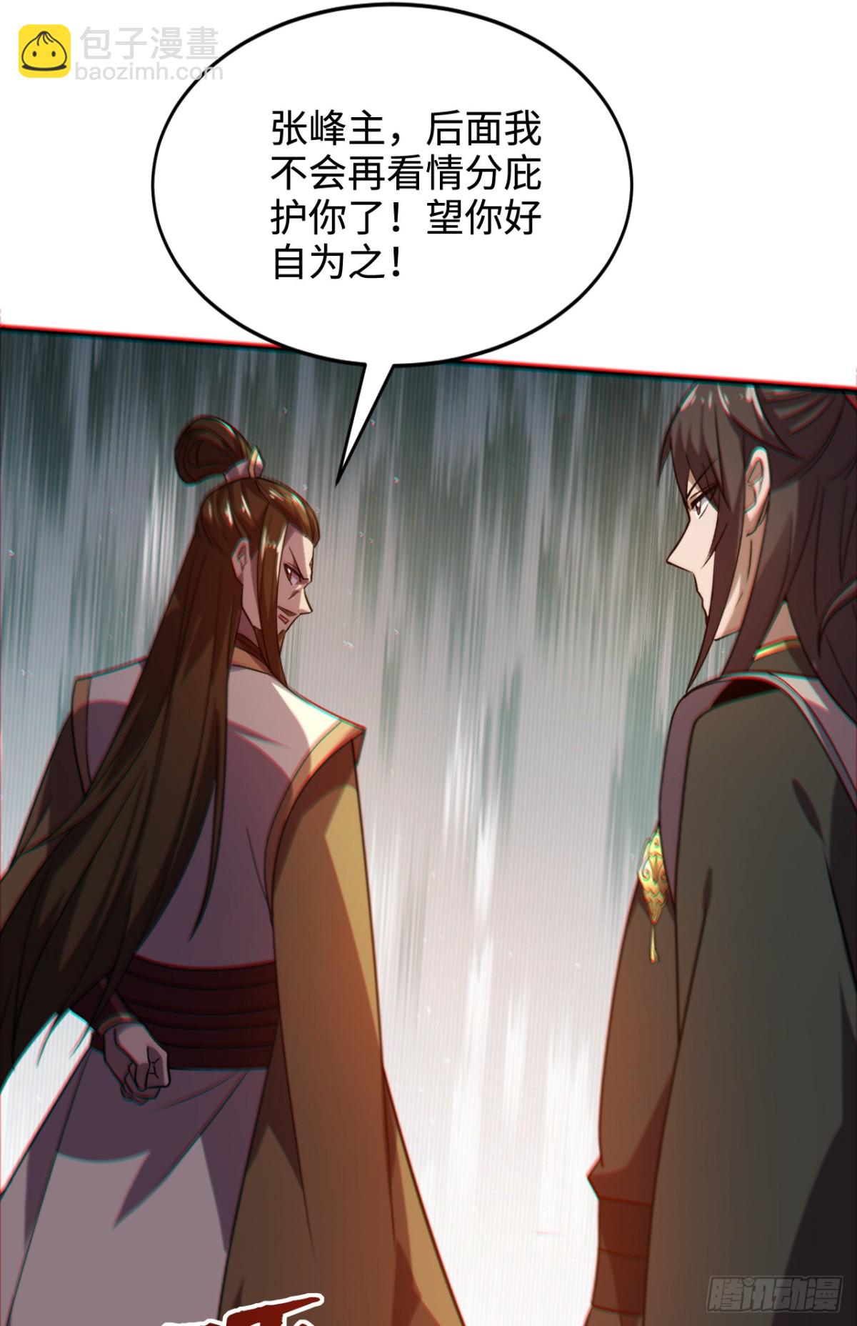 第2话 神级功法当柴烧？！-第2话