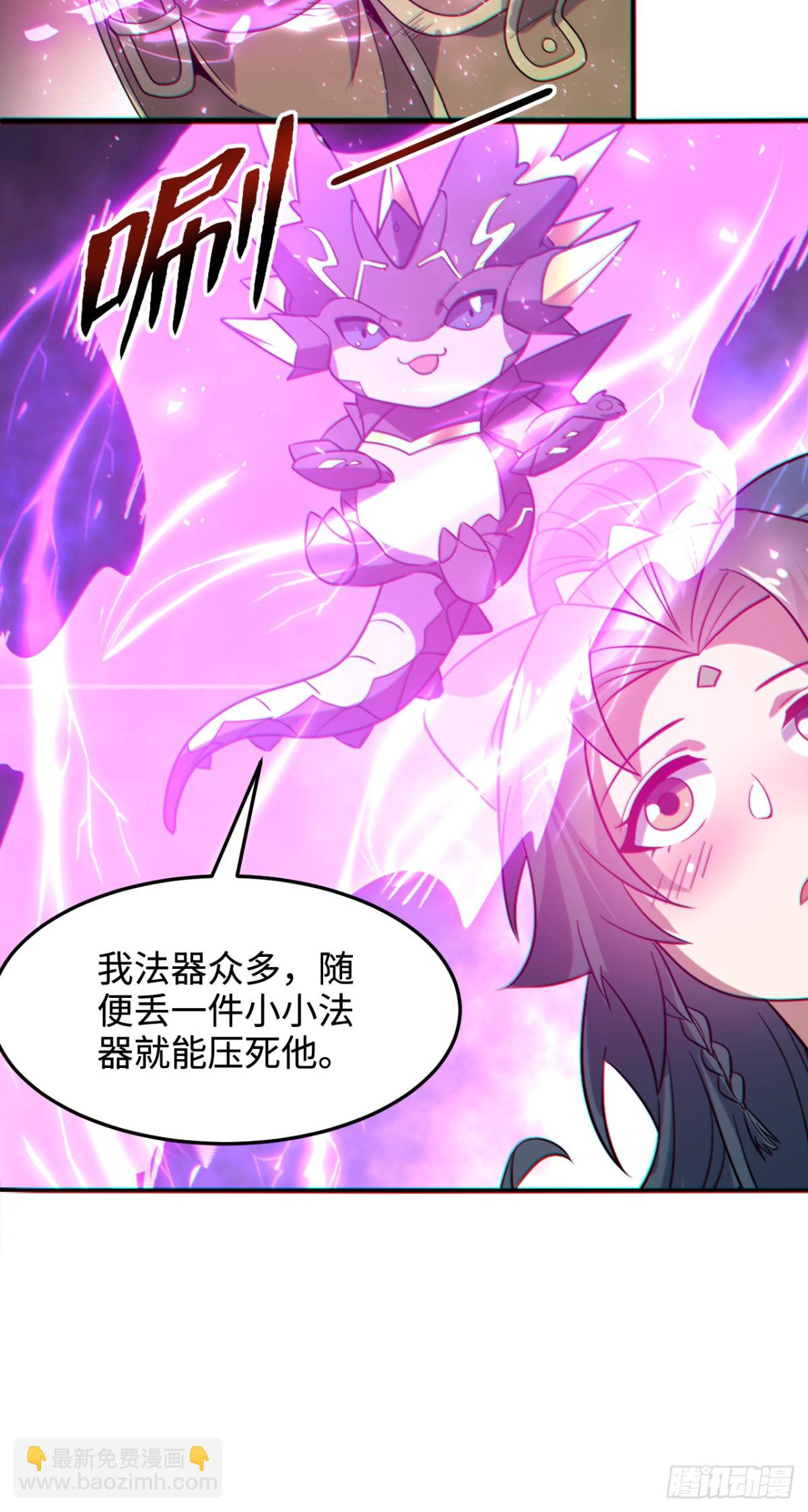 第2话 神级功法当柴烧？！-第2话