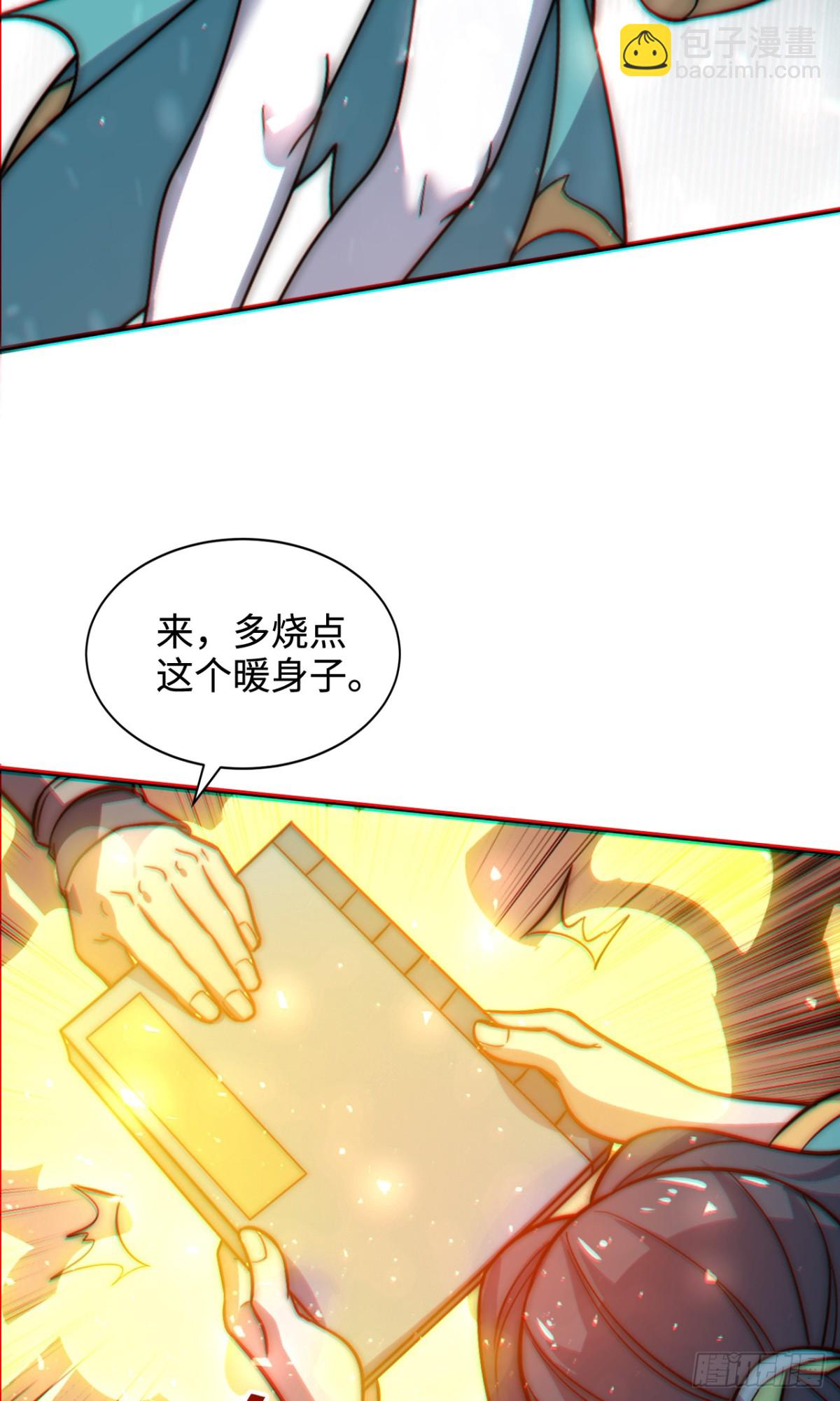 第2话 神级功法当柴烧？！-第2话