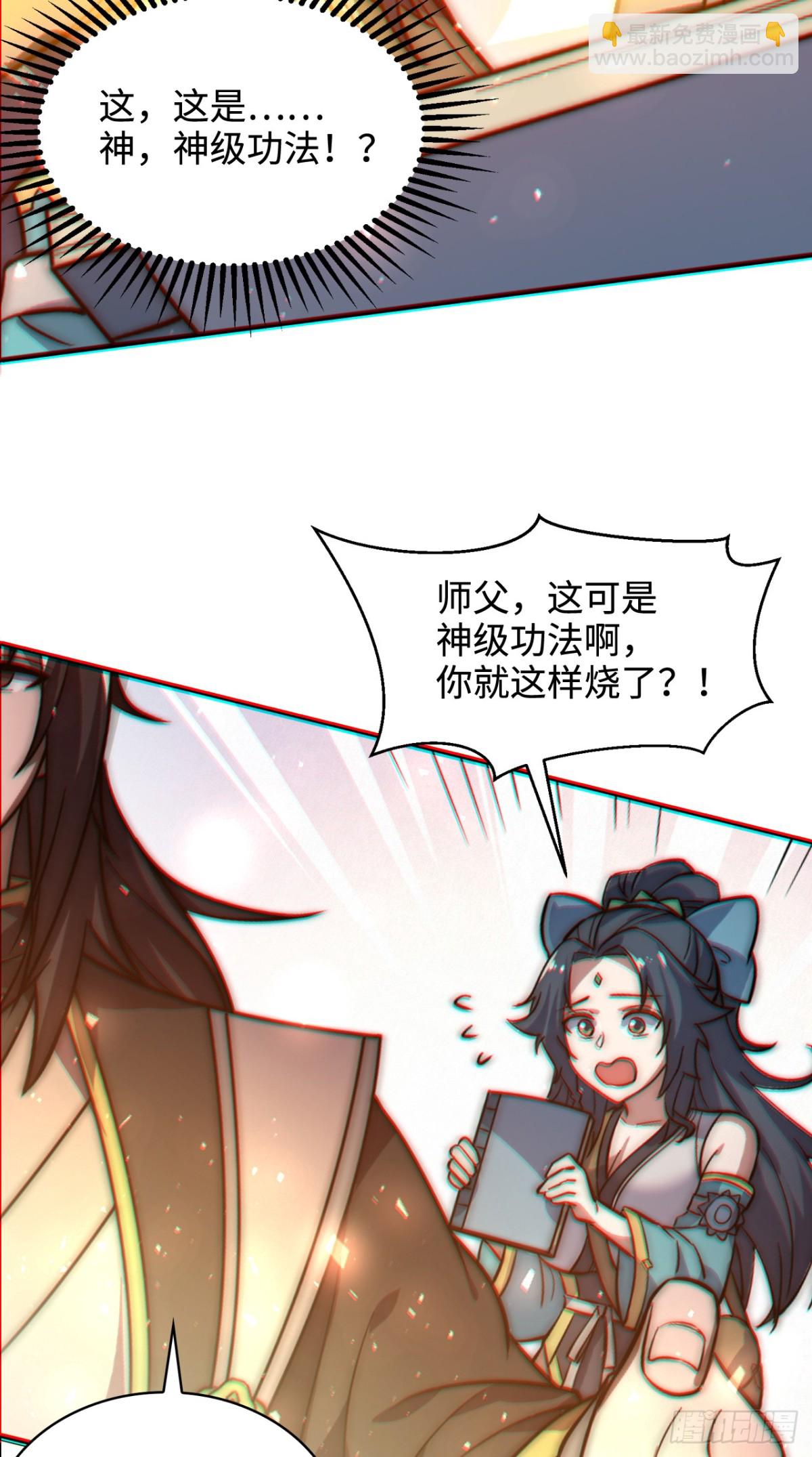 第2话 神级功法当柴烧？！-第2话